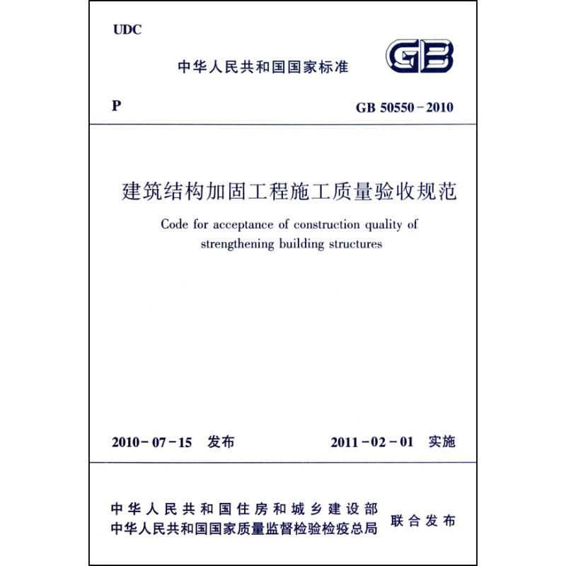 楼层空心板加固规范最新版（关于楼层空心板加固的规范） 建筑方案设计 第2张
