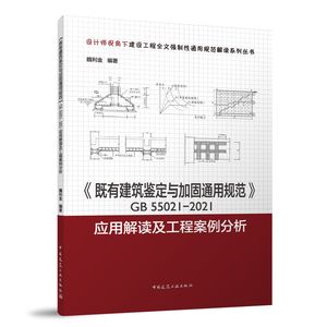 楼层空心板加固规范最新版（关于楼层空心板加固的规范） 建筑方案设计 第5张