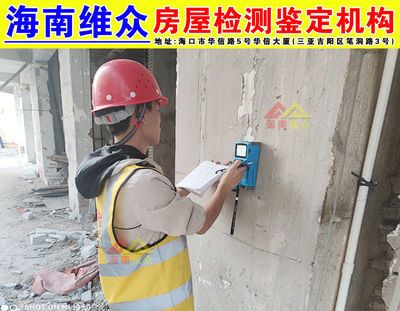 房屋检测加固技术(房屋结构损伤如何评估) 全国钢结构厂 第5张 房屋检测加固技术(房屋结构损伤如何评估) 全国钢结构厂 第5张