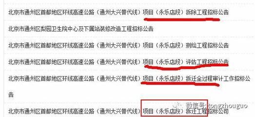 北京拆除工程招标 钢结构玻璃栈道施工 第1张 北京拆除工程招标 钢结构玻璃栈道施工 第1张