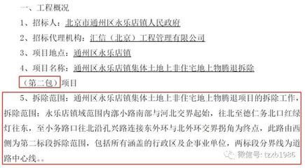 北京拆除工程招标 钢结构玻璃栈道施工 第3张 北京拆除工程招标 钢结构玻璃栈道施工 第3张