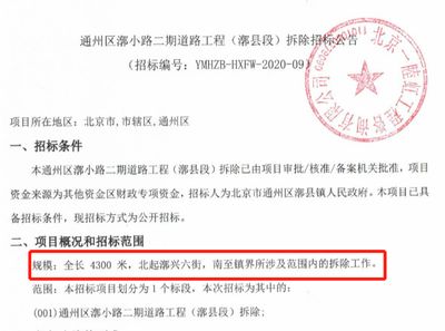 北京拆除工程招标 钢结构玻璃栈道施工 第5张 北京拆除工程招标 钢结构玻璃栈道施工 第5张
