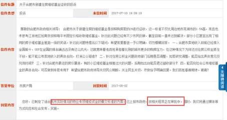 合肥房屋维修基金2021年政策(2021年房屋维修基金新规定解读) 钢结构蹦极设计 第1张 合肥房屋维修基金2021年政策(2021年房屋维修基金新规定解读) 钢结构蹦极设计 第1张