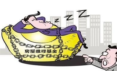 合肥房屋维修基金2021年政策(2021年房屋维修基金新规定解读) 钢结构蹦极设计 第5张 合肥房屋维修基金2021年政策(2021年房屋维修基金新规定解读) 钢结构蹦极设计 第5张