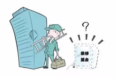 合肥房屋维修基金2021年政策(2021年房屋维修基金新规定解读) 钢结构蹦极设计 第4张 合肥房屋维修基金2021年政策(2021年房屋维修基金新规定解读) 钢结构蹦极设计 第4张