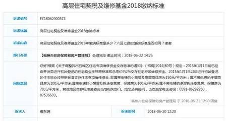 合肥市房屋维修基金管理暂行办法 结构砌体设计 第4张