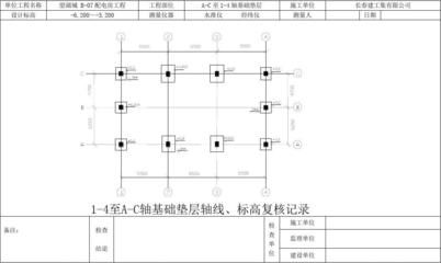 房屋加固施工方案范本怎么写的