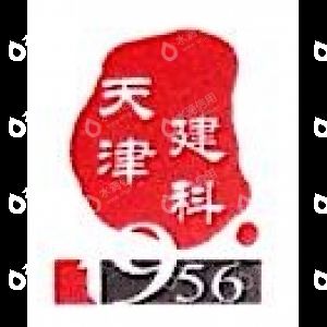 天津建筑质量检测中心(关于天津建筑质量检测中心的相关信息) 装饰幕墙施工 第2张 天津建筑质量检测中心(关于天津建筑质量检测中心的相关信息) 装饰幕墙施工 第2张