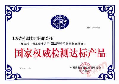 天津建筑质量检测中心(关于天津建筑质量检测中心的相关信息) 装饰幕墙施工 第3张 天津建筑质量检测中心(关于天津建筑质量检测中心的相关信息) 装饰幕墙施工 第3张