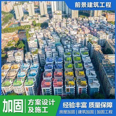 北京市危旧房屋改建新政策出台（北京危旧住宅楼拆除重建技术导引）