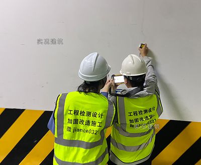 房屋加固施工单位资质 法律规定最新（房屋加固施工单位必须具备特定专业资质才能合法开展业务） 结构地下室施工 第4张