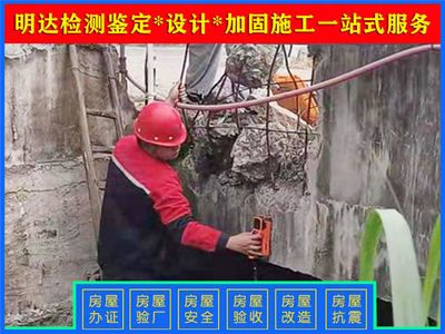 房屋加固施工单位资质 法律规定最新（房屋加固施工单位必须具备特定专业资质才能合法开展业务） 结构地下室施工 第5张