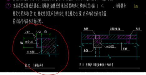 砌体结构加固规范(《砌体结构加固设计规范》) 装饰幕墙设计 第4张 砌体结构加固规范(《砌体结构加固设计规范》) 装饰幕墙设计 第4张