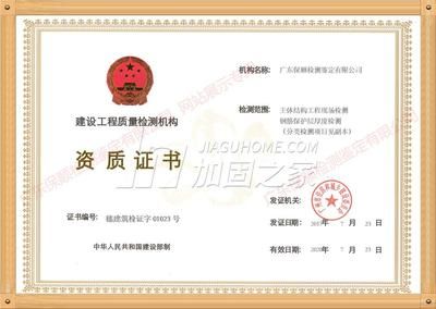 加固工程资质证书图片 结构污水处理池设计 第3张 加固工程资质证书图片 结构污水处理池设计 第3张