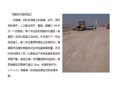 地基处理与加固的施工方案 结构工业钢结构施工 第4张