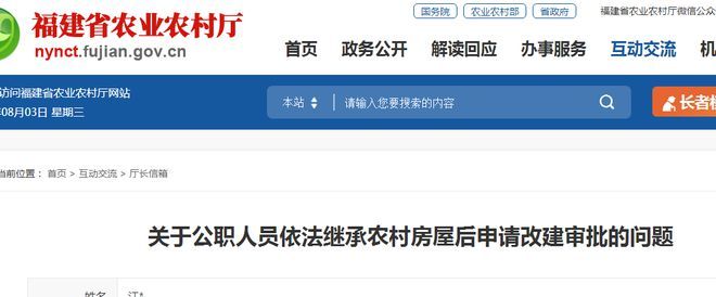 房屋改建向哪个部门审批 北京加固施工 第5张 房屋改建向哪个部门审批 北京加固施工 第5张