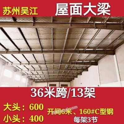 钢结构房梁怎样做(钢结构房梁安全施工要点) 全国钢结构厂 第2张 钢结构房梁怎样做(钢结构房梁安全施工要点) 全国钢结构厂 第2张