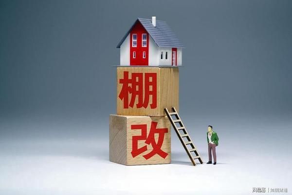 房屋改建定义是什么（房屋改建申请流程详解） 装饰幕墙施工 第4张