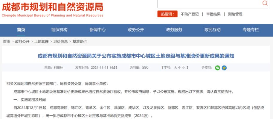 北京市基准地价更新成果(北京市基准地价更新) 北京加固施工 第4张 北京市基准地价更新成果(北京市基准地价更新) 北京加固施工 第4张