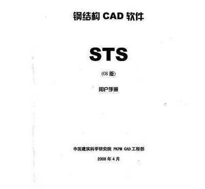 钢结构书籍免费下载(寻找钢结构相关的书籍时,您可以考虑以下几个选项) 结构桥梁钢结构施工 第5张 钢结构书籍免费下载(寻找钢结构相关的书籍时,您可以考虑以下几个选项) 结构桥梁钢结构施工 第5张