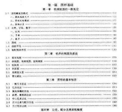钢结构书籍免费下载(寻找钢结构相关的书籍时,您可以考虑以下几个选项) 结构桥梁钢结构施工 第4张 钢结构书籍免费下载(寻找钢结构相关的书籍时,您可以考虑以下几个选项) 结构桥梁钢结构施工 第4张