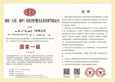加固资质办理条件 北京加固设计 第5张