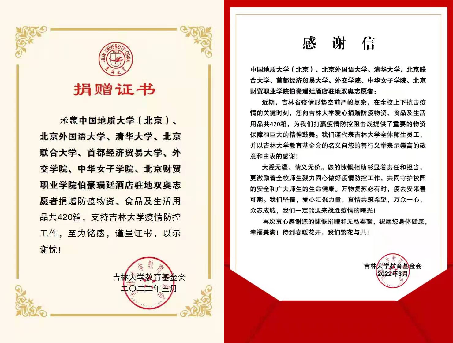 北京地质物资有限公司 结构污水处理池施工 第4张