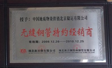 北京地质物资有限公司 结构污水处理池施工 第5张