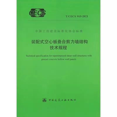 现浇空心板规范（现浇空心板的主要规范） 北京加固设计（加固设计公司） 第2张