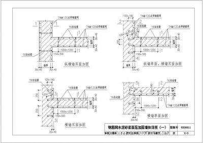 砖混结构加固与修复规范最新（15g611砖混结构加固与修复结构专业图集分析） 建筑方案施工 第4张