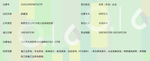 北京东兴建筑工程有限公司 结构桥梁钢结构施工 第3张 北京东兴建筑工程有限公司 结构桥梁钢结构施工 第3张