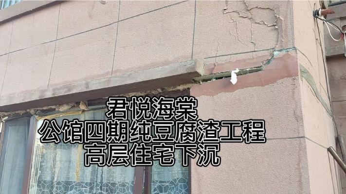 地基下沉房子会塌吗图片(地基下沉确实可能导致房子倒塌) 建筑施工图设计 第1张 地基下沉房子会塌吗图片(地基下沉确实可能导致房子倒塌) 建筑施工图设计 第1张