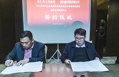 屋顶光伏合作框架协议书（屋顶光伏合作框架协议） 钢结构跳台施工 第1张