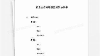 屋顶光伏合作框架协议书（屋顶光伏合作框架协议） 钢结构跳台施工 第4张