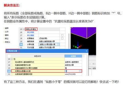 砖混结构角筋怎么用（楼梯踏步护角筋施工要点,墙角护角筋预埋技巧,构造柱箍筋加密标准） 北京加固施工 第2张