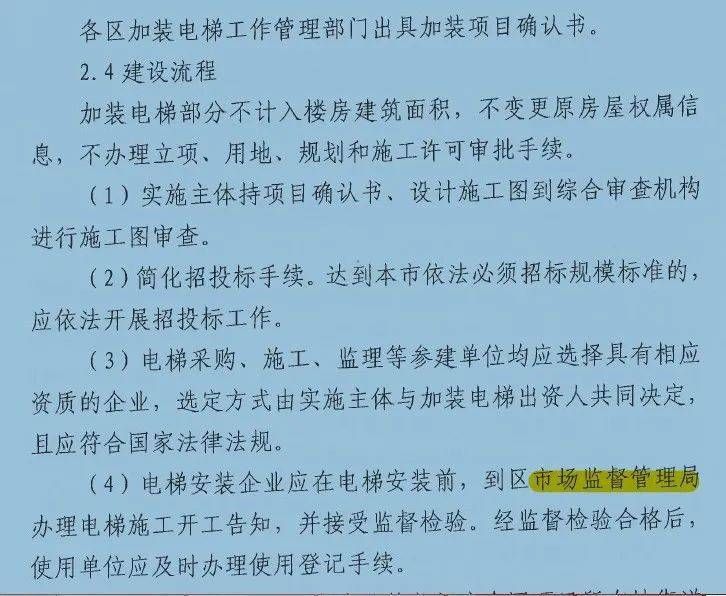 北京市对老旧小区改造工程规定的文件(北京市发布关于老旧小区改造工程的相关政策文件) 结构框架设计 第5张 北京市对老旧小区改造工程规定的文件(北京市发布关于老旧小区改造工程的相关政策文件) 结构框架设计 第5张