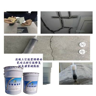 环氧树脂可以补混凝土裂缝吗（环氧树脂修补混凝土裂缝的成本分析环氧树脂修补裂缝的注意事项） 结构框架设计 第2张