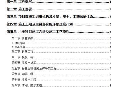 砖混结构办公楼施工组织设计(一份关于砖混结构办公楼施工组织设计的内容) 装饰家装施工 第2张 砖混结构办公楼施工组织设计(一份关于砖混结构办公楼施工组织设计的内容) 装饰家装施工 第2张