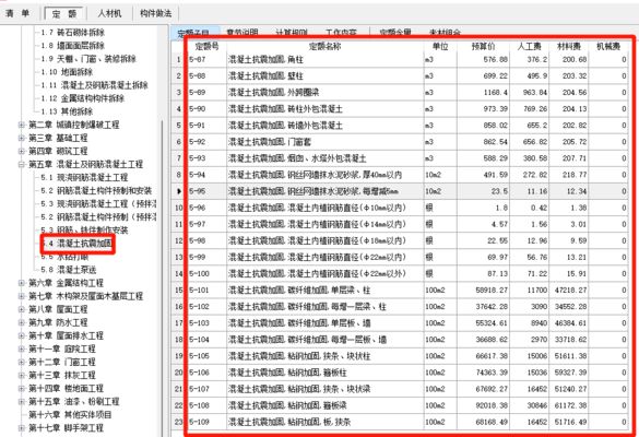 屋面加固 概算表怎么填写（屋面加固概算表填写指南） 结构机械钢结构设计 第2张