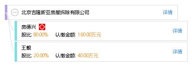 北京拆除工作招聘(2018北京拆除工作招聘信息) 建筑方案设计 第1张 北京拆除工作招聘(2018北京拆除工作招聘信息) 建筑方案设计 第1张