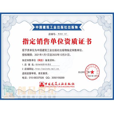 房屋加固需要什么资质才能做 结构框架设计 第5张