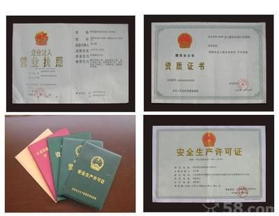 楼房加固公司需要什么资质证书(楼房加固公司所需的主要资质证书及其详细解释) 钢结构钢结构螺旋楼梯施工 第3张 楼房加固公司需要什么资质证书(楼房加固公司所需的主要资质证书及其详细解释) 钢结构钢结构螺旋楼梯施工 第3张