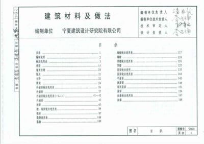 建筑工程设计负责人要求有哪些 建筑施工图施工 第2张 建筑工程设计负责人要求有哪些 建筑施工图施工 第2张