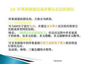砌体墙加固 环氧树脂遍数要求规范标准 装饰幕墙设计 砌体墙加固 环氧树脂遍数要求规范标准 装饰幕墙设计
