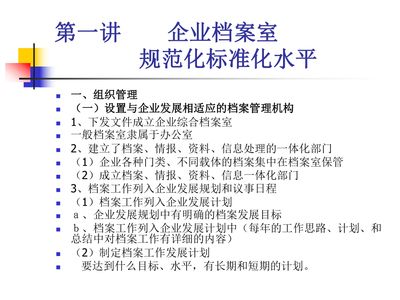 档案室建设计划（关于档案室建设计划的示例） 钢结构玻璃栈道施工 第4张
