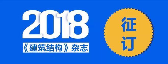砖混结构抗震设计规范最新版(《建筑抗震设计规范》) 结构桥梁钢结构设计 第2张 砖混结构抗震设计规范最新版(《建筑抗震设计规范》) 结构桥梁钢结构设计 第2张
