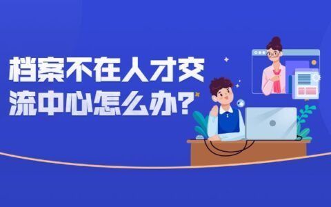 北京个人档案存放机构查询 钢结构门式钢架施工 第4张 北京个人档案存放机构查询 钢结构门式钢架施工 第4张