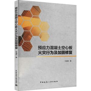 老房子空心板加固图片视频大全(如何加固老房子的空心板) 钢结构门式钢架施工 第4张 老房子空心板加固图片视频大全(如何加固老房子的空心板) 钢结构门式钢架施工 第4张