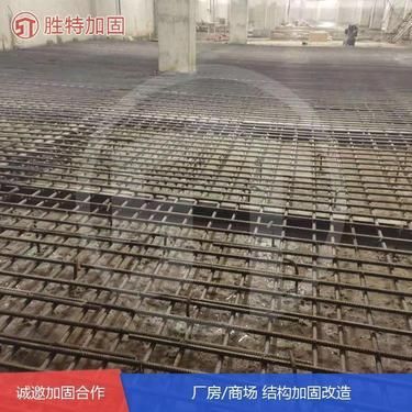 房屋楼板加固公司 北京加固设计 第1张 房屋楼板加固公司 北京加固设计 第1张