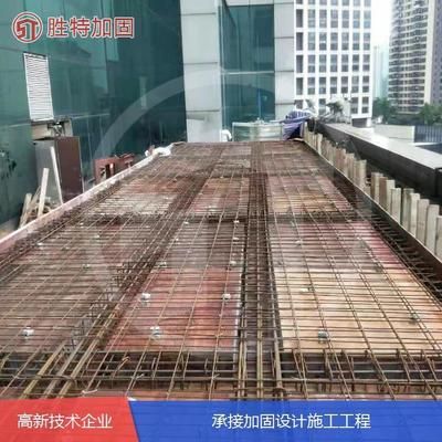 房屋楼板加固公司 北京加固设计 第5张 房屋楼板加固公司 北京加固设计 第5张